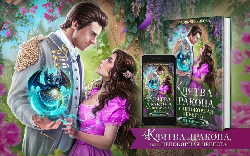 читать книгу любовь черникова. наследие звездного дракона. отбор аудиокнига. читать книгу любовь черникова. отбор черникова любовь книга.