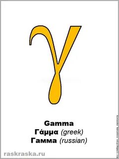 Gamma a
