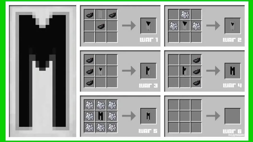 9 48 1 16. Флаги майнкрафт. Буквы в МАЙНКРАФТЕ на флагах. Как сделать буквы на флаге в МАЙНКРАФТЕ. Красивый флаг в МАЙНКРАФТЕ.