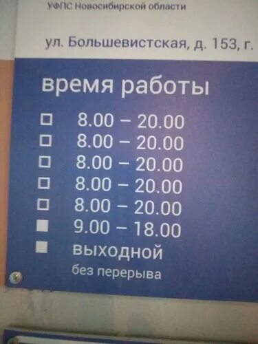 График работы почты в новосибирске Отделение почтовой связи № 663332, почтовое отделение, Бауманская ул., 16А, Нори