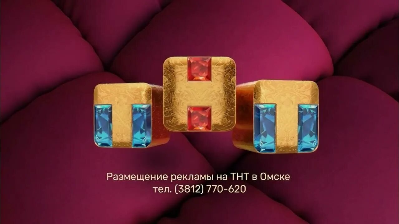 Логотип ТНТ 2021-2022. Телеканал ТНТ логотип 2021. ТНТ новый логотип 2018. Телеканал ТНТ 2022.