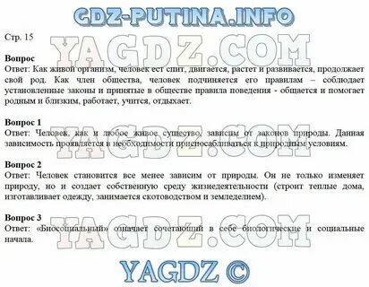 Обществознание 6 класс стр 91 проект ГДЗ Номер стр. 52 Обществознание 6 класс Соболева Рабочая тетрадь