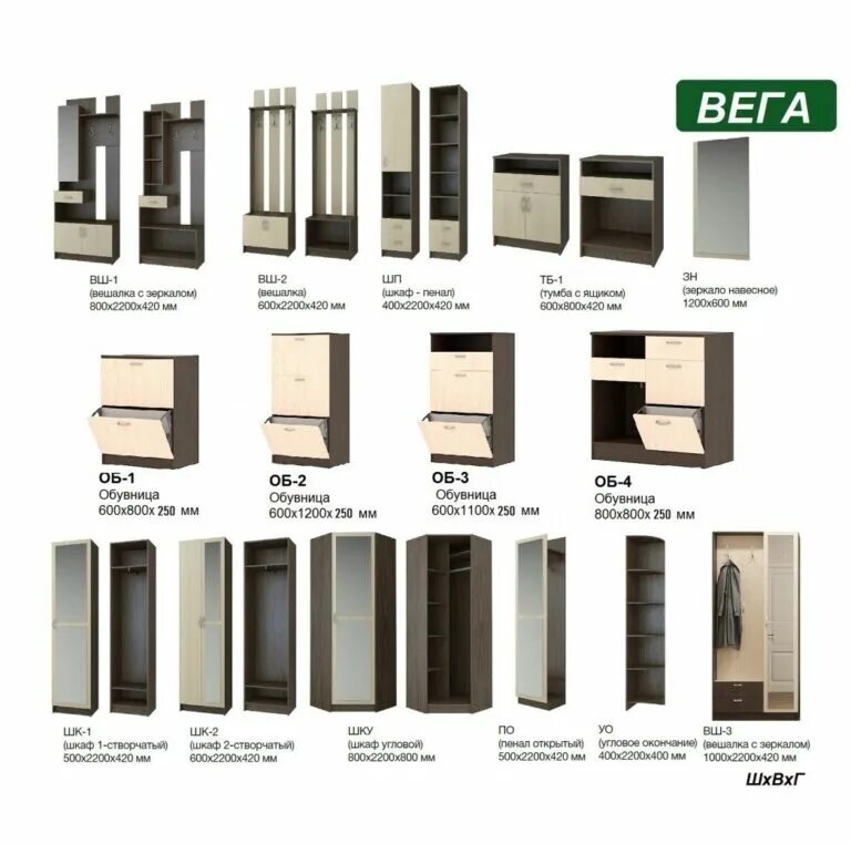 блоки для вега 500. 03 вега интерьер модульная система для прихожей. св мебель вега модульная программа. Vega модули. блок универсальный vega.