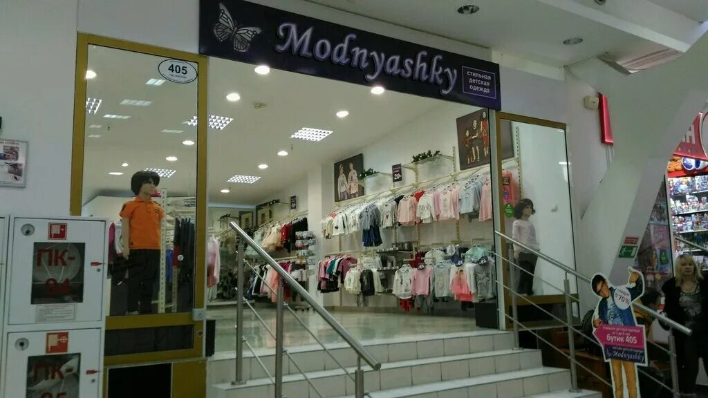 Магазин мужской одежды луганск. Магазин остин в омске. Омск континент пожар. Магазины одежды в омске с доставкой. Досмарко одежда омск.