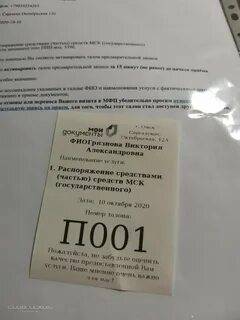 Телефон мфц нижневартовск для записи на прием