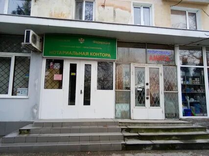 Нотариусы севастополя отзывы
