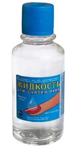 Растворитель 645 состав. Растворитель для снятия лака. Жидкость для снятия лака с ацетоном в стекле. Растворитель для снятия лака. Растворитель 645, 30 л.