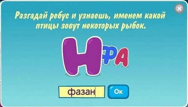 1 девочку отгадать