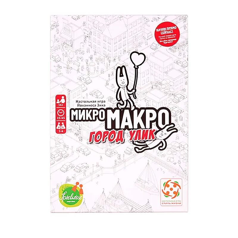 Макро и микро игра. МИКРОМАКРО. Город улик. Настольная игра МИКРОМАКРО. Город улик. Микро макро настольная игра. Микро макро город улик настольная игра.