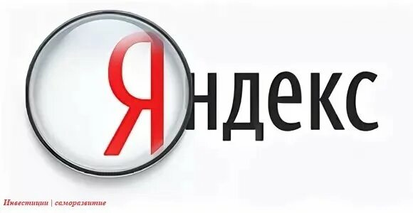 Выведи значок яндекса на экран