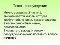 Какая она осень текст рассуждение