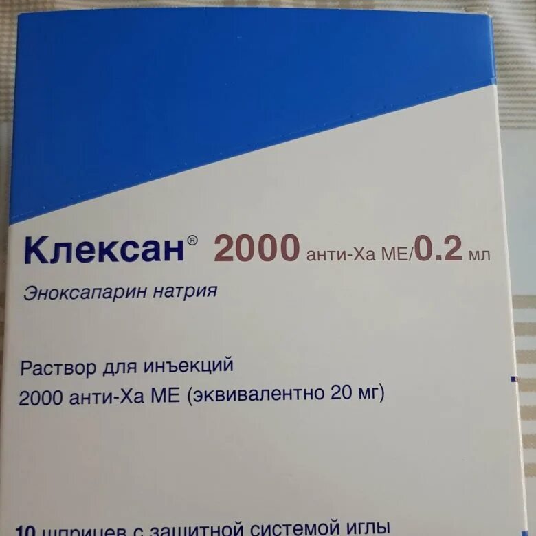 2000 0 03. Клексан 2000 анти-ха ме/0.2. Клексан 2000. Клексан 0.2 мл. Клексан шприц-ампула 20мг/0.2мл 2.