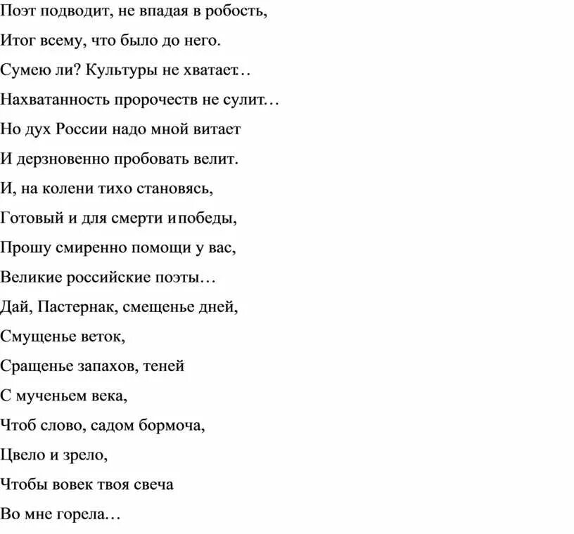 Текст по евтушенко егэ. Евтушенко стихи. Евтушенко стихи про цветы. Цветы лучше пуль Евтушенко. Цветы лучше пуль Евтушенко стих.