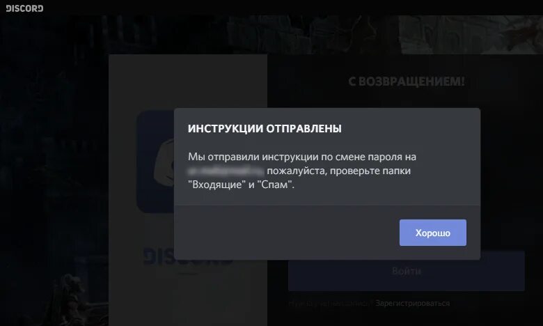 Пароли в Дискорд. Восстановление пароля Дискорд. Сменить пароль Дискорд. Как узнать пароль от дискорда. Восстановление дискорда