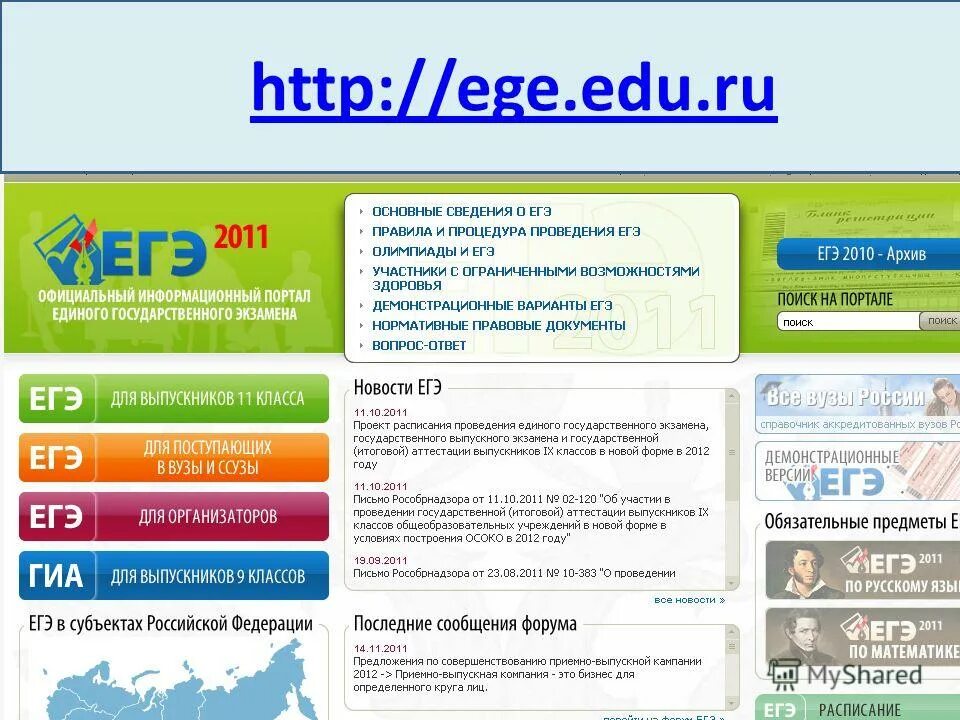 Ege edu22 info. Ru. Портал егэ. Гиа логотип. Edu22 info математика.