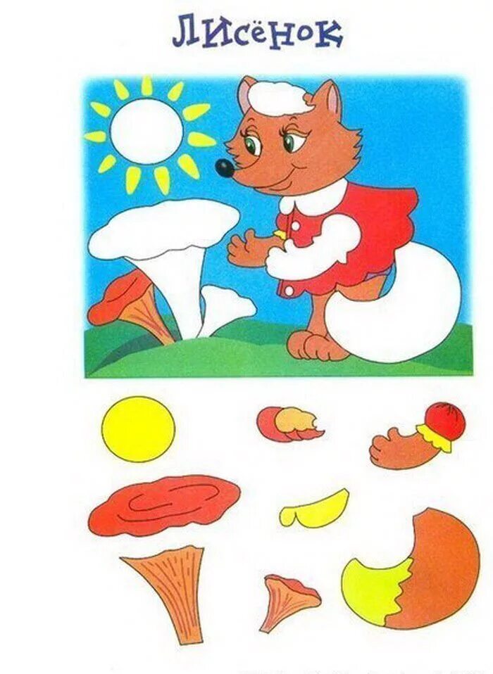 Задание лисички