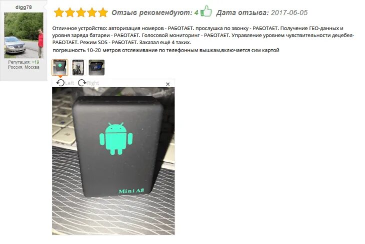 Red mini a8. Mini a8. mini a8 андроид. mini a8 инструкция на русском.