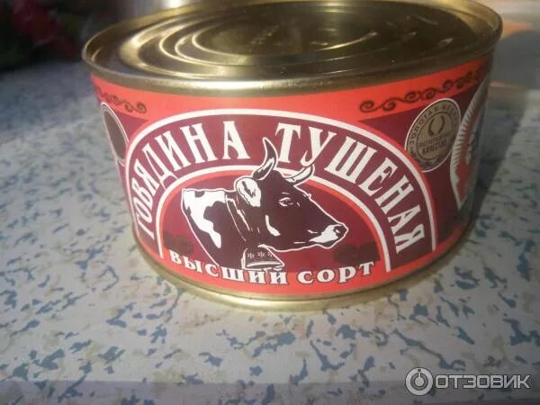 Говядина тушеная березовский мясоконсервный комбинат. Тушенка краснодарская. Тушенка белорусская березовская. Борисоглебский мясоконсервный комбинат тушенка. Тушенка красная.