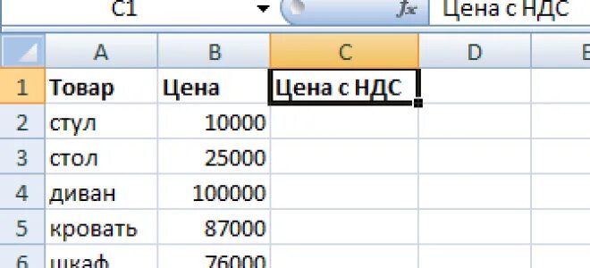 Формула прибавить процент в excel. Прибавить процент в эксель формула. к сумме прибавить процент в экселе. как в эксель к сумме прибавить процент. формула прибавления процентов в экселе.