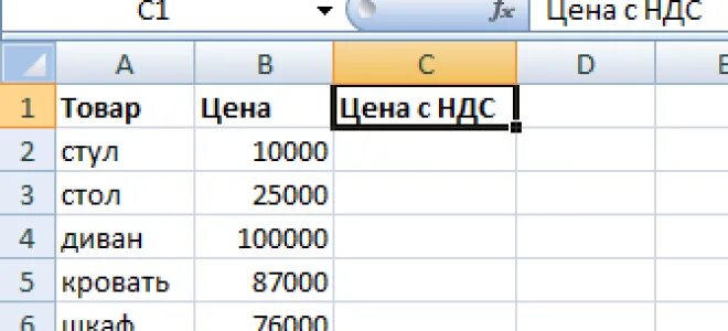 Как в экселе перевести в проценты. Формула в экселе прибавить процент. К сумме прибавить процент в экселе. Как в эксель к сумме прибавить процент. Формула прибавления процентов в экселе.