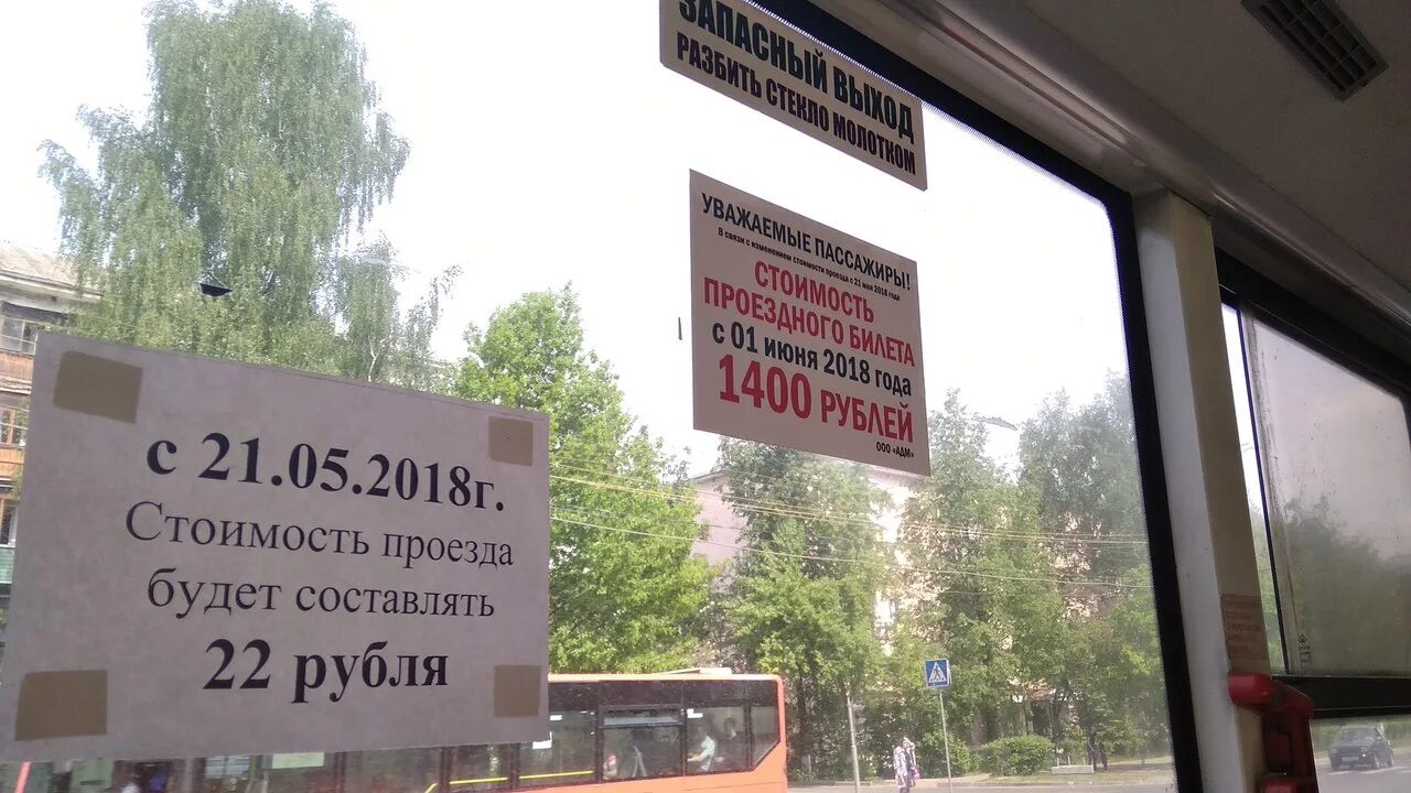 Во владимире подорожает проезд. Во владимире подорожает проезд