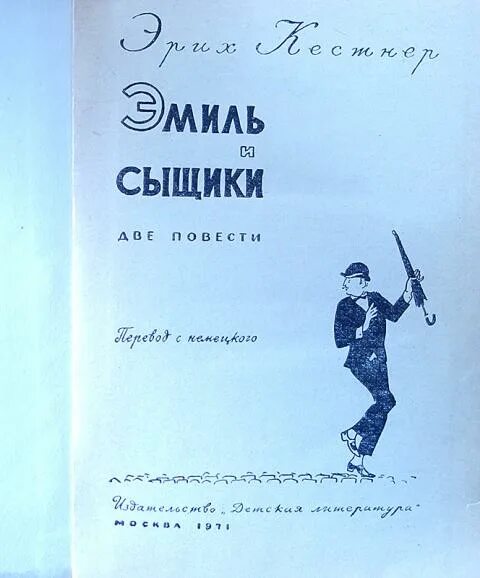 Дневник сыщика