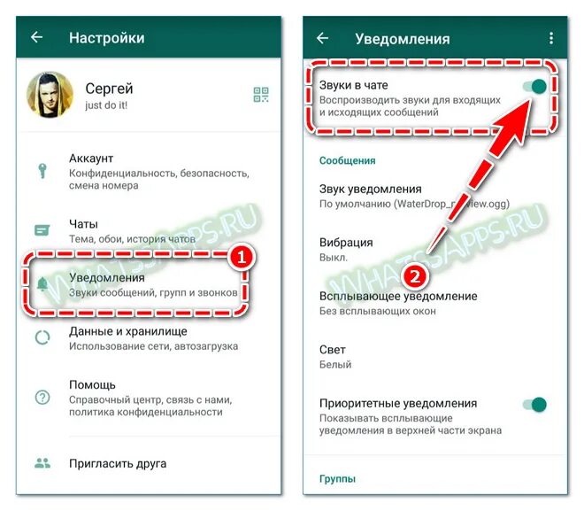 Звук сообщения ватсап. Как поменять звук уведомления в ватсапе. звук звонка в ватсапе. как поменять звук в ватсапе. как в ватсапе громкость звонков.