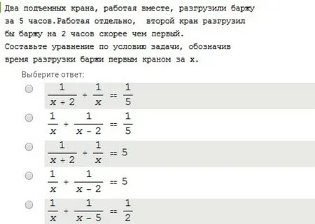 При совместной работе двух кранов разгрузку баржи