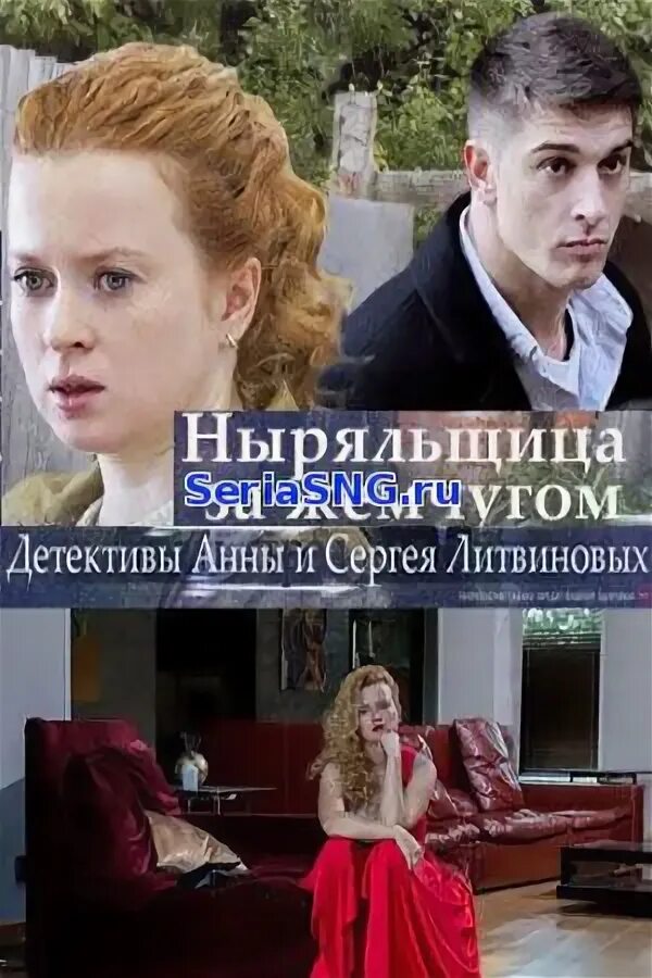 Ныряльщица за жемчугом 2