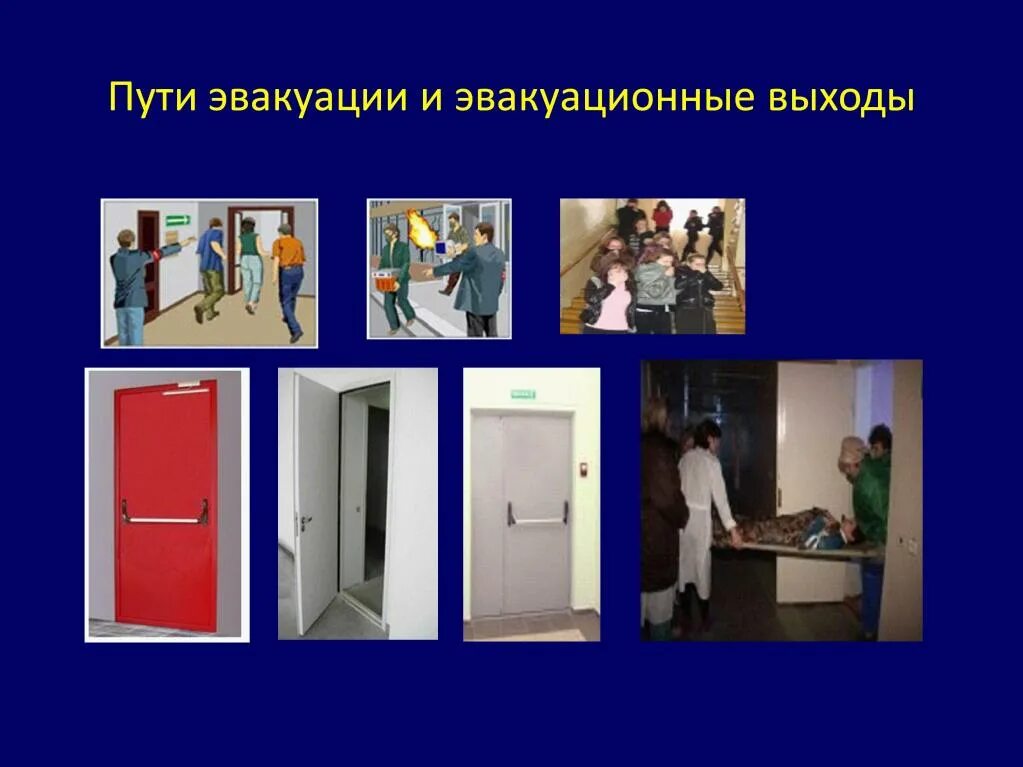 13130. 2020. Сп1 эвакуационные. Сп1 эвакуационные. 13130.
