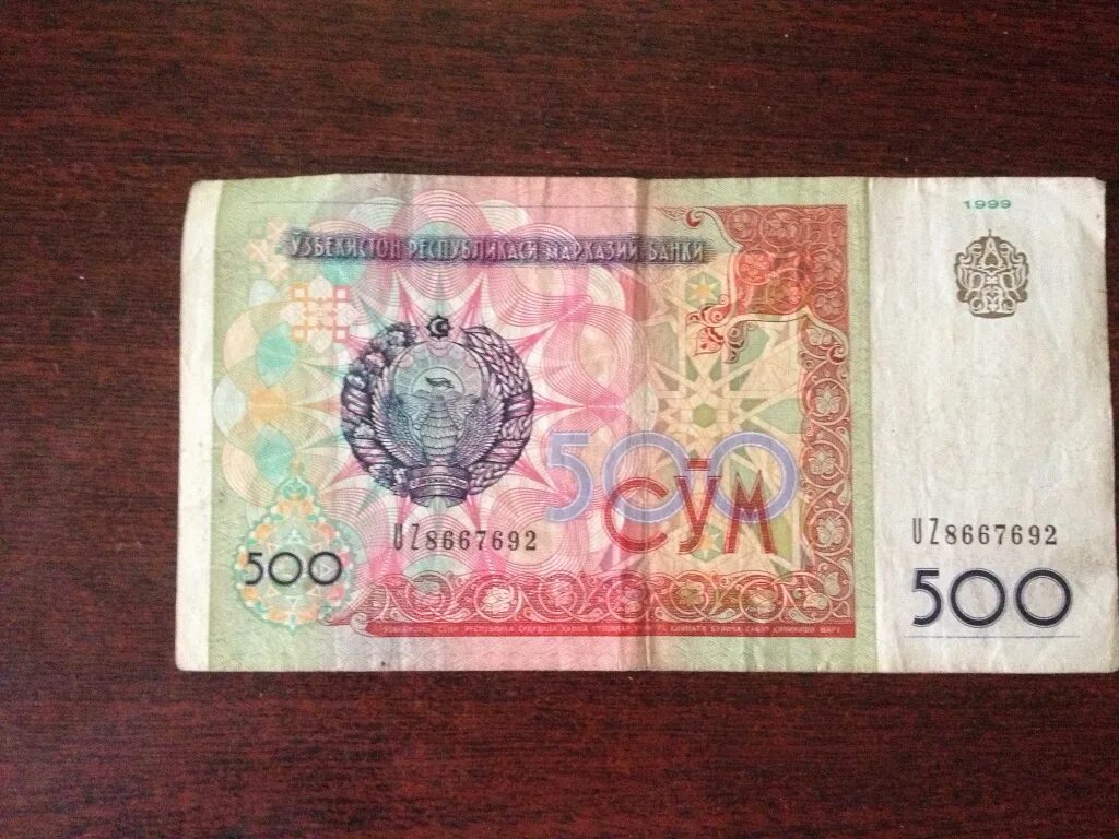 500 Сум. Сум Узбекистан. 500 Сум купюра. 500 Узбекских сум.