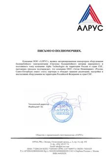 Письмо о