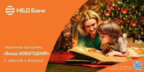 Сбербанк новогодние праздники 2024
