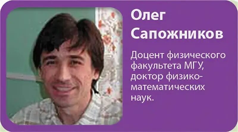 доцент кафедры физики