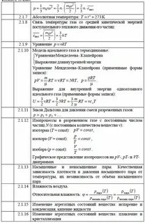 Обязательное егэ по физике