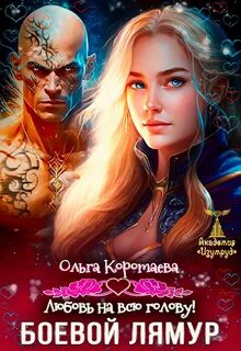 Панна мэра книги читать