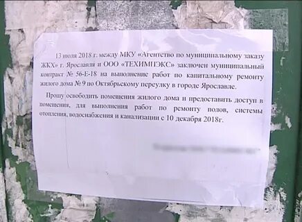 Прислать на ремонт