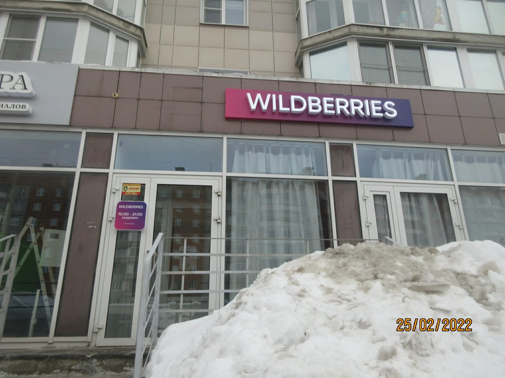 Wildberries череповец. победы 41 череповец вайлдберриз. шекснинский проспект 6 череповец. Wildberries череповец. победы 183 череповец wildberries.