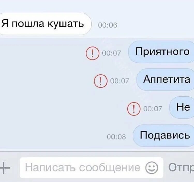 Передай ответ на сообщение