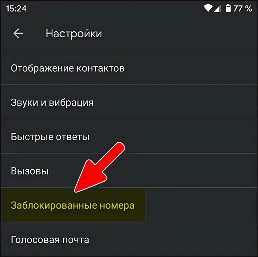 Заблокированный вызов. Заблокированные вызовы в телефоне как разблокировать. Что означает заблокированный вызов. Пароль запрета вызовов Xiaomi. Почему блокируется вызов