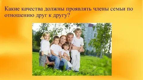 Окружающий мир страница 23 наша дружная семья