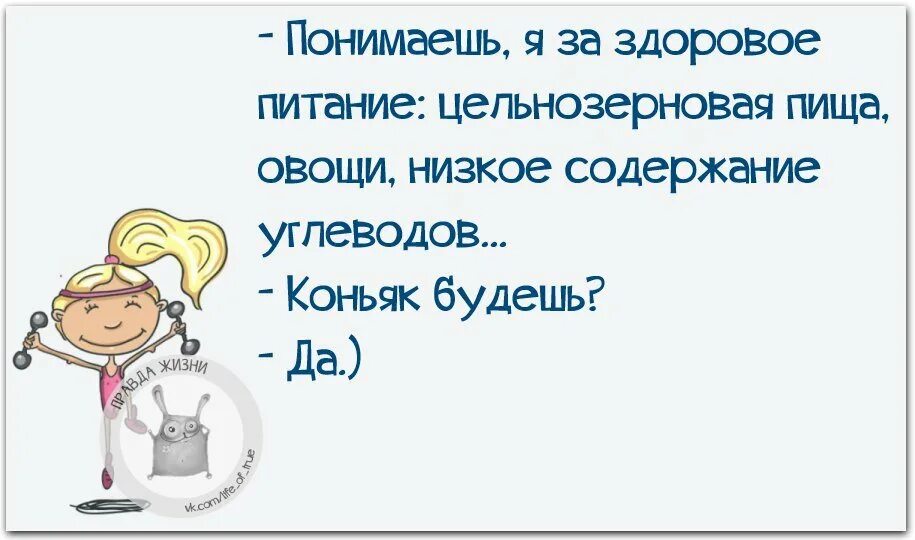 Статусы про здоровье. Фразы про здоровье. Шутки про здоровье. Счастье и здоровье близких. Будь здоров статус.