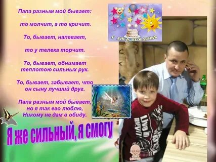 Па па бывай бывай