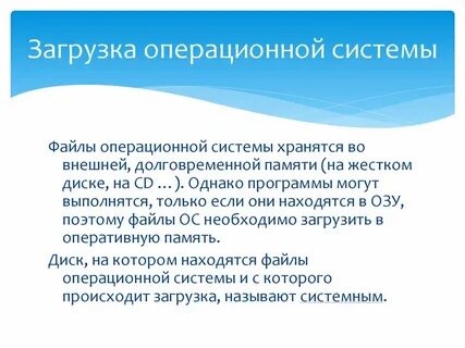 Загрузка требуется