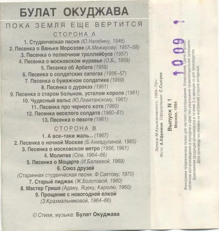 Слова песни на века. Тексты советских песен о любви. Список старых песен. Песня СССР текст. Старинные песни.