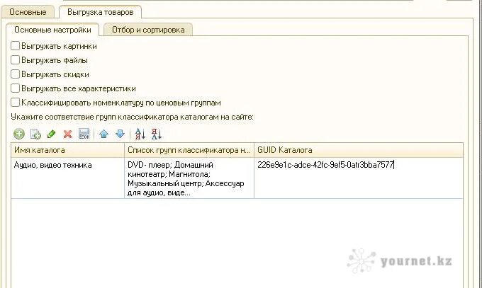 Выгрузить результаты запроса в таблицу значений