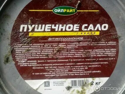 Сало состав