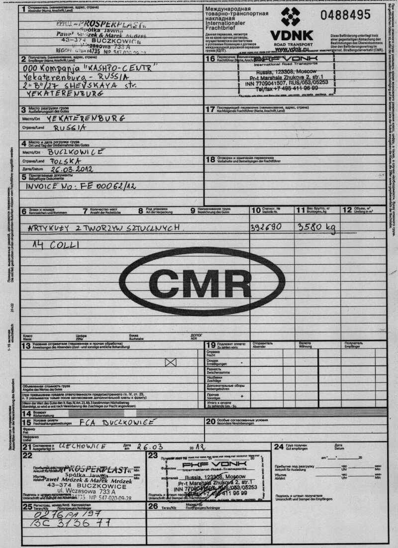 Международная автомобильная накладная (CMR). Международная накладная СМР. СМР это транспортная накладная. Международная товаро транспортная накладная CMR.