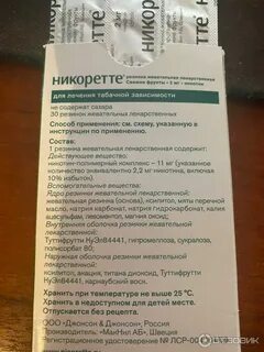 Никоретте жевательная резинка отзывы