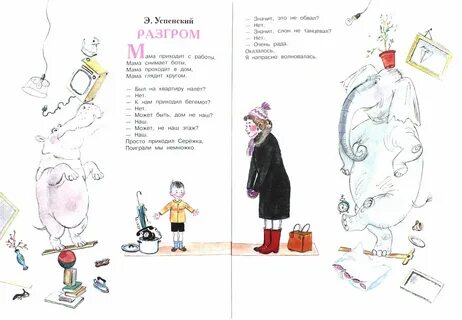 Просто мама пришла